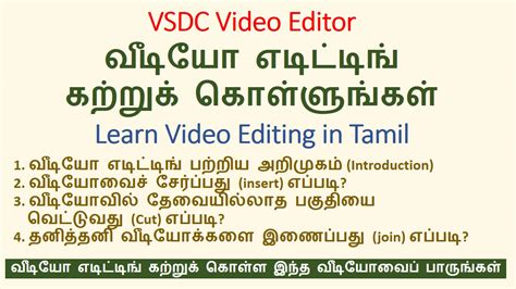 Image result for Vsdc Tamil Tutorials