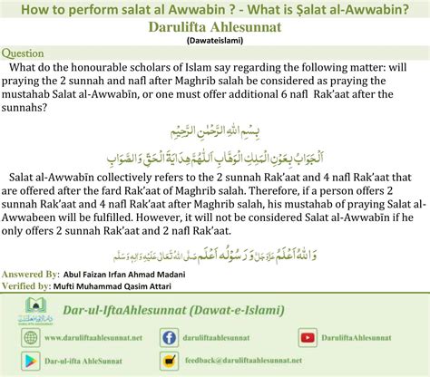 What is Salat Al Awwabin? How to Perform this Salah?
