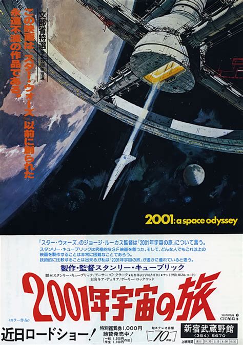「2001年宇宙の旅」が60秒でわかるショートアニメが登場!!もう見ましたか? | 映画、大好き