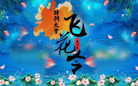 《中国诗词大会》第六季飞花令合集（共10场）_视频