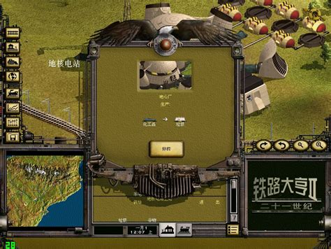 鐵路大亨2官方中文版Gameplay