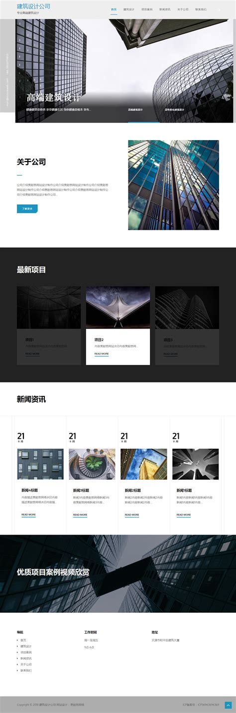 建筑企业网页UI设计_BCORE_Digital-站酷ZCOOL
