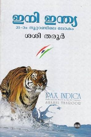 Buy Ini India: Irupathiyonnam Noottandile Lokam Book Online at Low ...