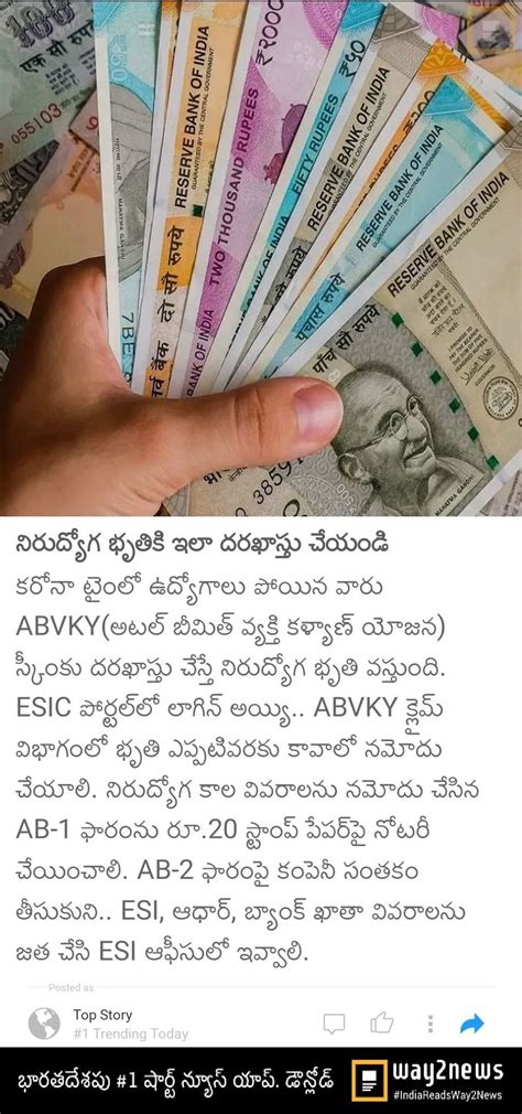 Atal Bimit Vyakti Kalyan Yojana Eligibility & Registration Process - TS ...