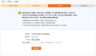 如何通过企业对公帐号打款认证完成企业实名认证？ - 阿里云