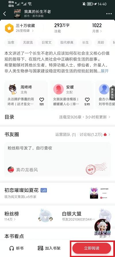 起点中文网手机版怎么下载 起点读书下载小说方法介绍_历趣