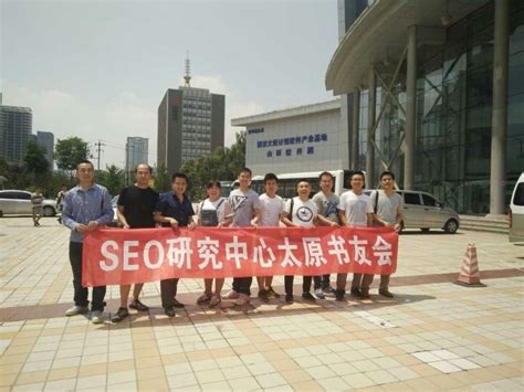 SEO研究中心第124期VIP视频课程 seo培训机构-小白技术论坛