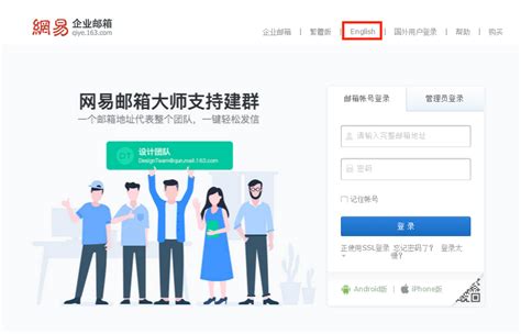 网易企业邮箱怎么设置自己的企业logo标志_网易(163)企业邮箱服务中心