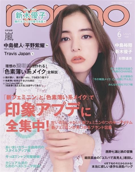 non・no (ノンノ)2020年 6月号 : non・no編集部 | HMV&BOOKS online - 072830620