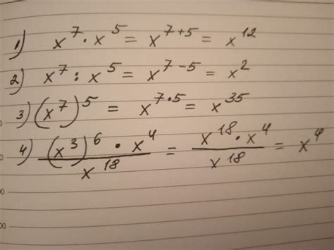 1) x ^ 7 * x ^ 5 2) x ^ 7 / (x ^ 5); 3 ) (x ^ 7) ^ 5 4) ((x ^ 3) ^ 6 ...