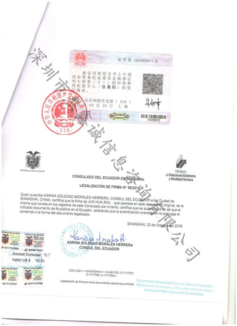 获得厄瓜多尔签证后，如何办理身份证 ID cedula |几个步骤和方法教你办理厄瓜多尔身份证|有了身份证,目的地国家身份证生活会很方便 ...