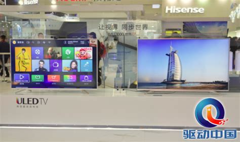 海信已成功进入海外市场，市场份额连续三国位列第一_驱动中国