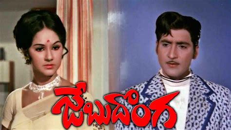 Jebu Donga 1975 Full Movie Online - Watch HD Movies on Airtel Xstream Play