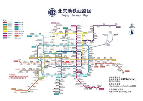 2013最新北京地铁线路图_word文档在线阅读与下载_无忧文档