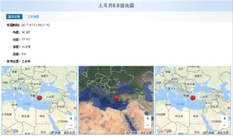 土耳其发生7.2级地震-搜狐新闻
