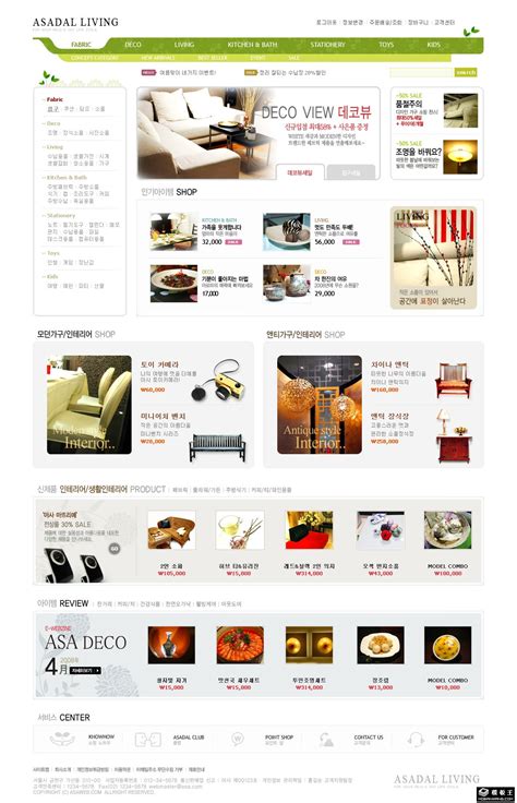 家具装饰网上商城网页模板免费下载_模板王