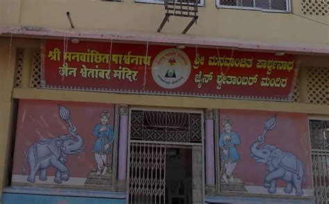Shri Manvanchhit Parshvnath Jain Shwetamber Mandir, Veersawarkar Marga ...