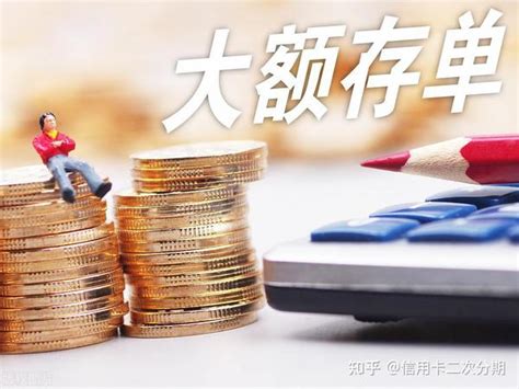 桂林银行个人大额存单余额突破50亿啦_长期收益