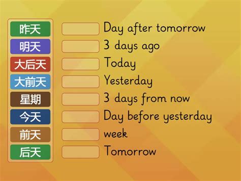 Lesson 7- Yesterday, Today, Tomorrow - Pinyin - Quiz
