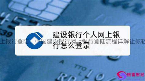 中国建行网上银行个人登录官网 首次使用网银盾会弹出设置网银