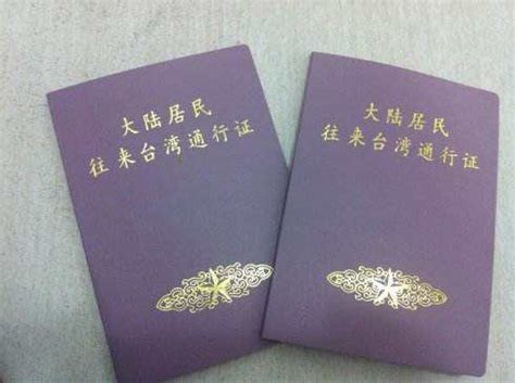 在澳洲的大陆留学生如何申请去台湾旅游的签证-百度经验