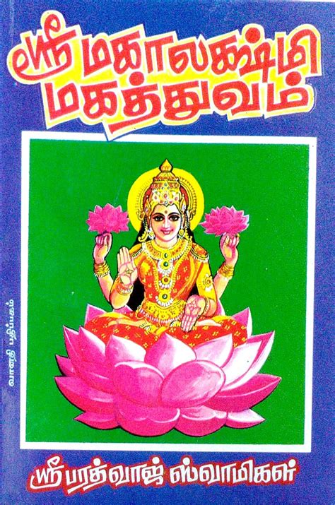 Routemybook - Buy Sri Mahalakshmi Magaththuvam [ஸ்ரீ மகாலக்ஷ்மி ...