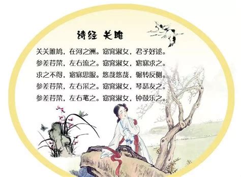 【刘冬颖】《诗经》——古代女子立德修身的必读书 - 儒家网