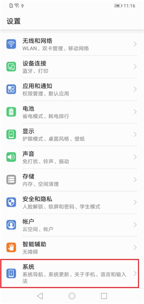 华为机型谷歌TTS设置方法 - 巨核信息共享中心