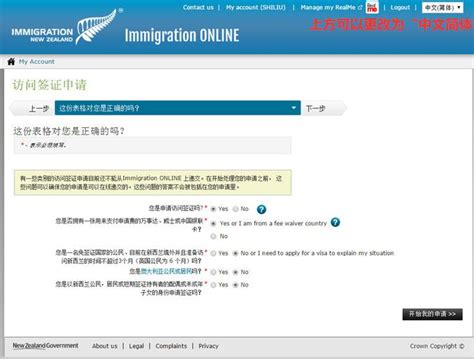 新西兰签证纸质申请的材料清单分享_格子签证