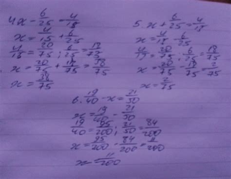 Решеите уравнения 1)x+1/4=2/3 2)7/8-x=1/6 3)x-5/12=7/18 4)x-6/25=4/15 5 ...