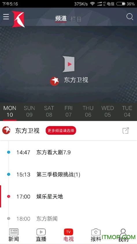 东方卫视新闻_上海广播电视台东方卫视在线直播_看看新闻