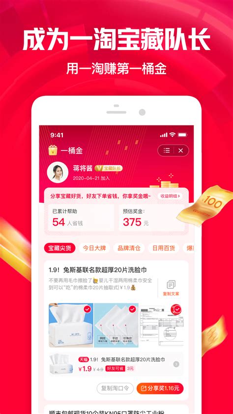 点淘app下载官方版-点淘app下载v3.14.19 安卓版-安粉丝手游网