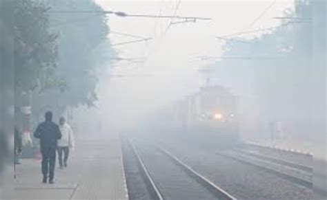 कोहरे ने दिल्ली-NCR में थामी 65 ट्रेनों की रफ्तार, प्रयागराज से तेजस तक ...