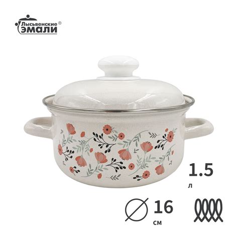 Кастрюля Лысьвенские эмали, Эмалированная сталь, 1,5 л - купить по ...