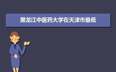 2022黑龙江中医药大学寒假放假时间安排校历及什么时候开学时间规定