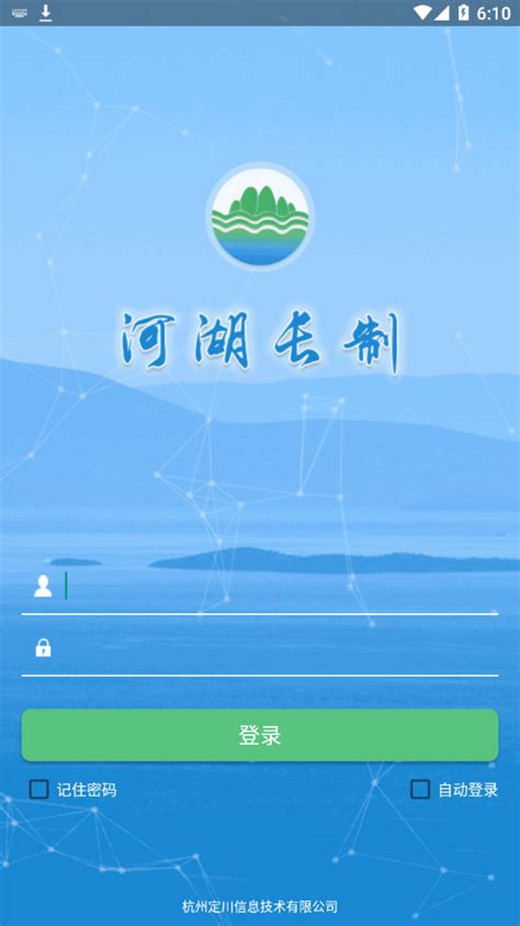 衢州河湖长制app下载-衢州河湖长appv1.08 最新版-腾牛安卓网