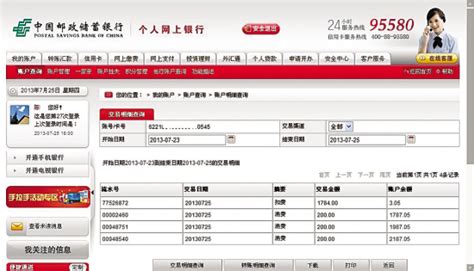 邮储银行卡盗刷潮 客户求自保忙取款(图)-搜狐财经