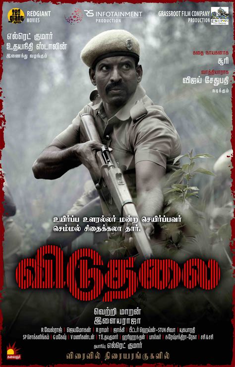 விடுதலை – பாகம் – 1 – சினிமா விமர்சனம் – Amaruvi's Aphorisms