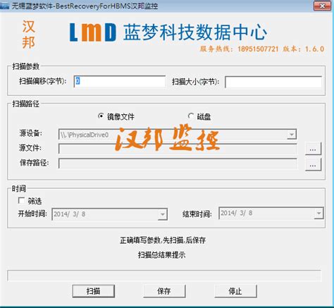 上海数据恢复-蓝梦软件下载中心BestRecovery最强数据恢复软件
