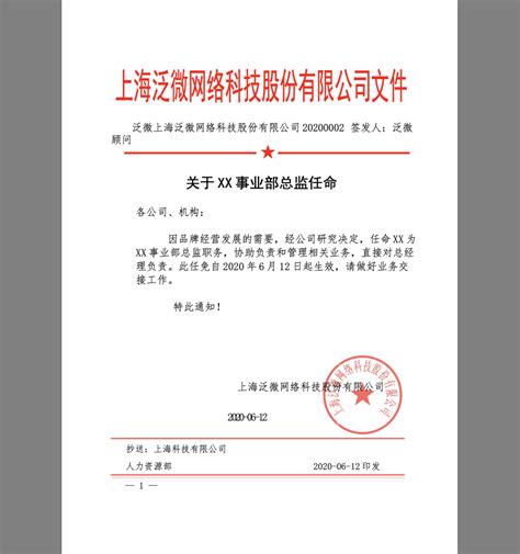 多部门联合发文如何签发和加盖公章