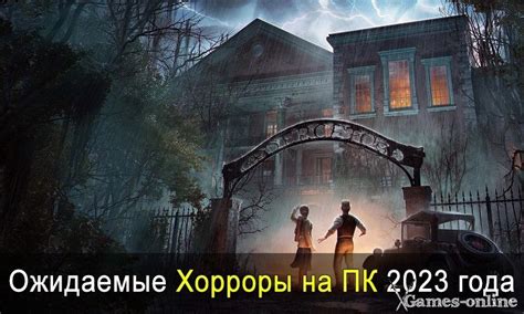 Самые ожидаемые хорроры 2023 года на ПК