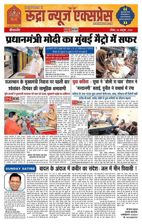Jaisalmer : कोतवाली थाना इलाके में 06 और 10 साल के भाई के शव टंकी में ...