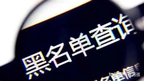 最新！武汉公布失信黑名单_腾讯新闻