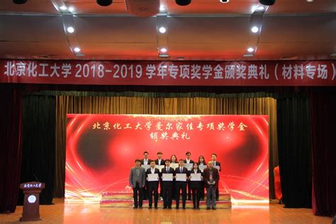 学校举行2019年光华奖学金颁发仪式