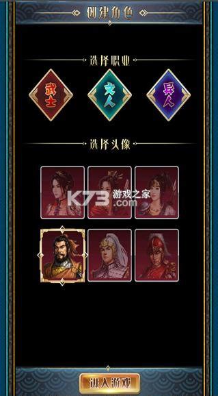 汉风幻想三国OLoppo版-汉风幻想三国OLoppo渠道服下载v2.6.7oppo端-k73游戏之家