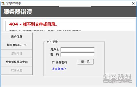 seo助手最新版下载-seo助手官方版v1.0 绿色版 - 极光下载站