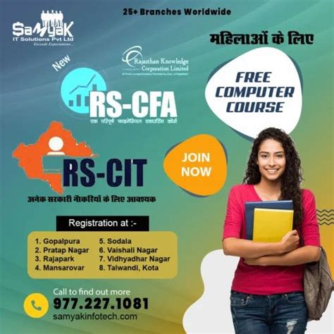 RKCL Computer Course 的图像结果