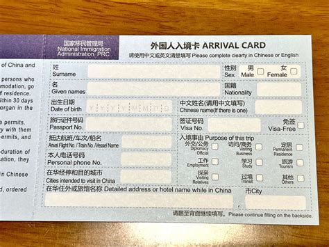 出境必备：31国54张出入境卡填写指引|入境卡|申报单_凤凰旅游