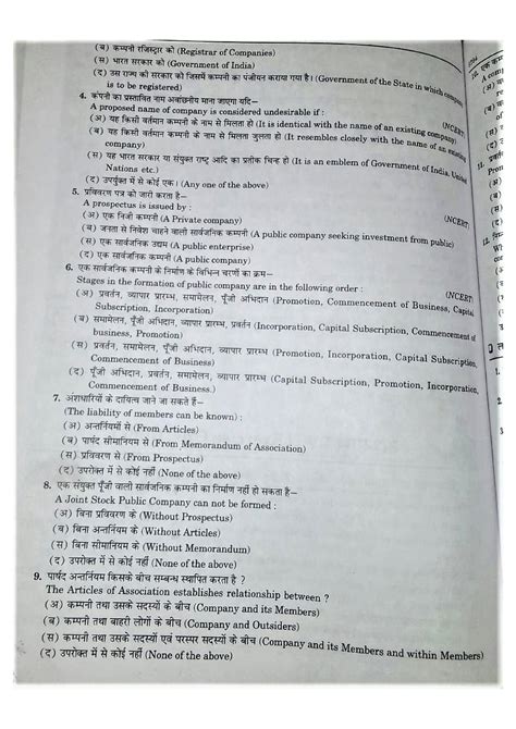 Whats App Image 2022-01-07 at 6.19.02 AM-converted - Differential ...