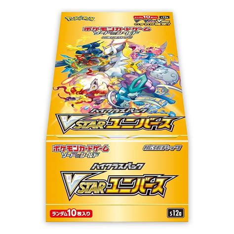 Vstar universe booster box Japanese